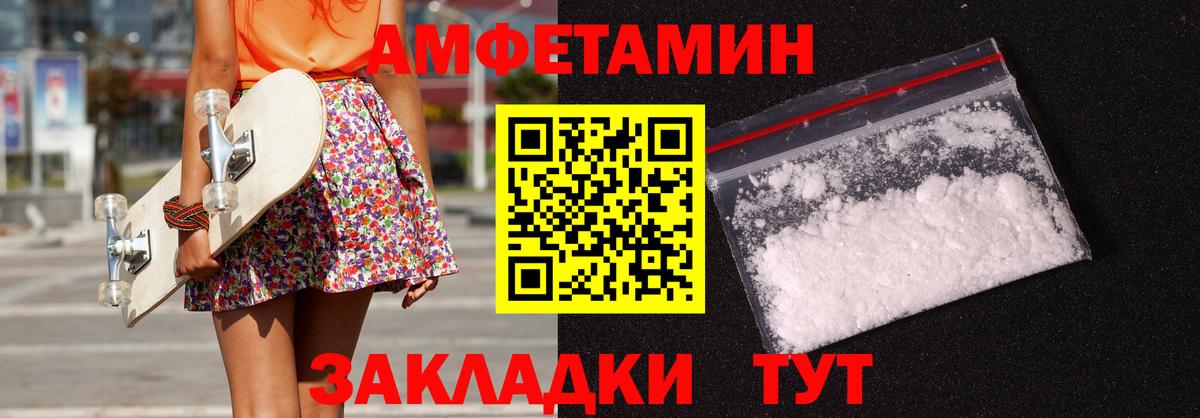 Амурск  Амфетамин 98%  Вход с VPN 