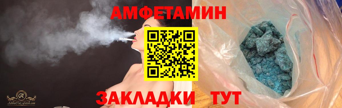 АМФЕТАМИН VHQ Амурск