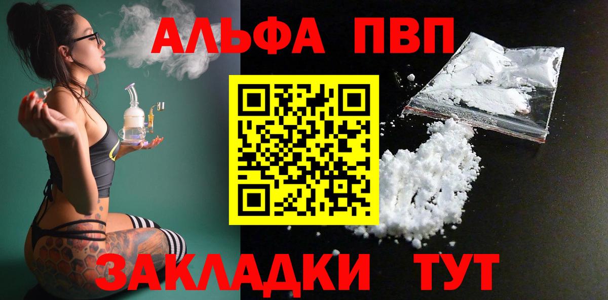 Alpha-PVP Crystall Амурск