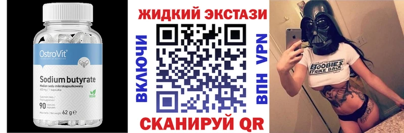 закладка  Амурск  Бутират 99% 