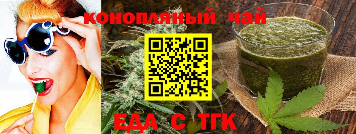 Печенье с ТГК конопля  Вход с VPN  Амурск 