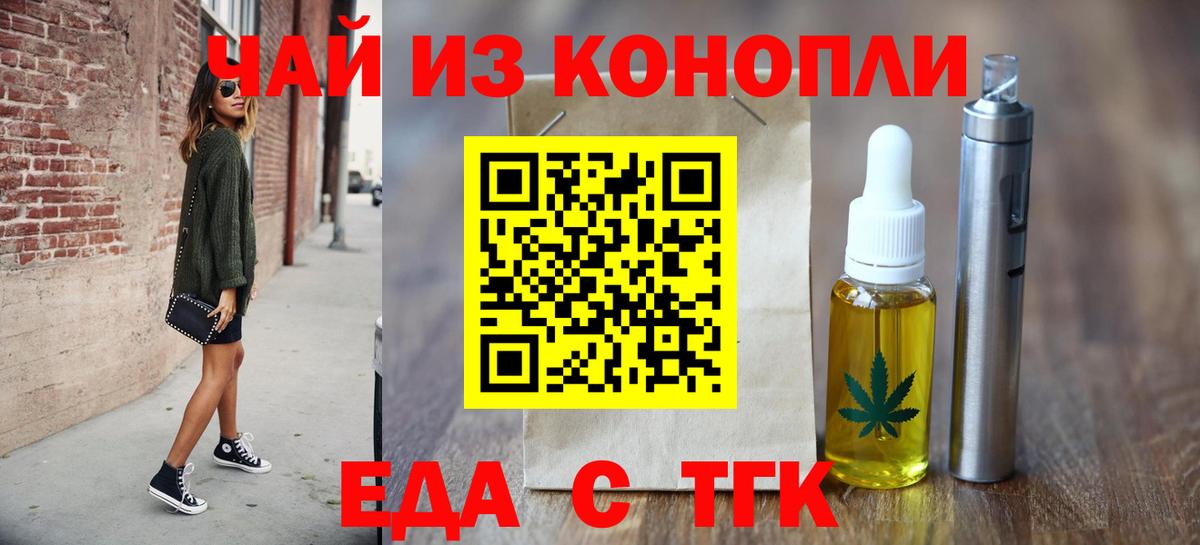 Canna-Cookies марихуана Амурск