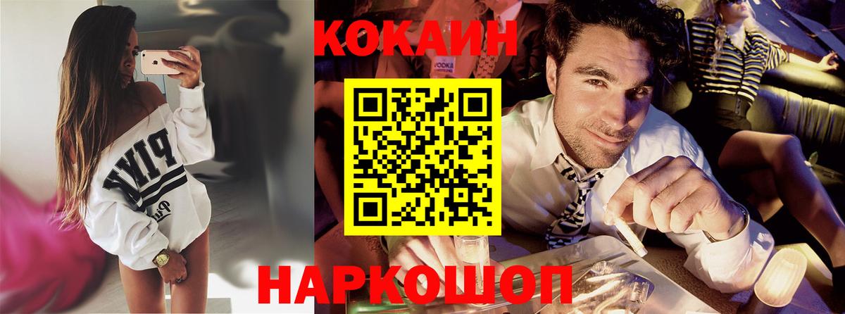 КОКАИН Columbia  Вход с VPN  Амурск  Cocaine Перу 