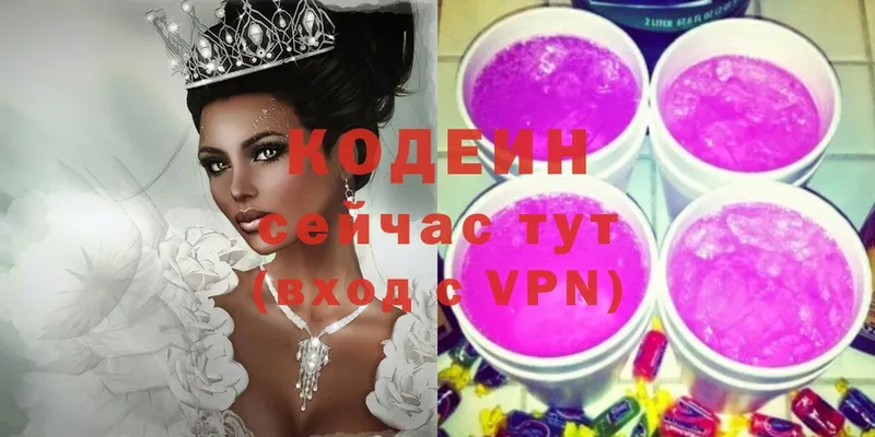 Кодеиновый сироп Lean Purple Drank  Амурск 