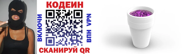 купить   hydra онион  Codein Purple Drank  Амурск 