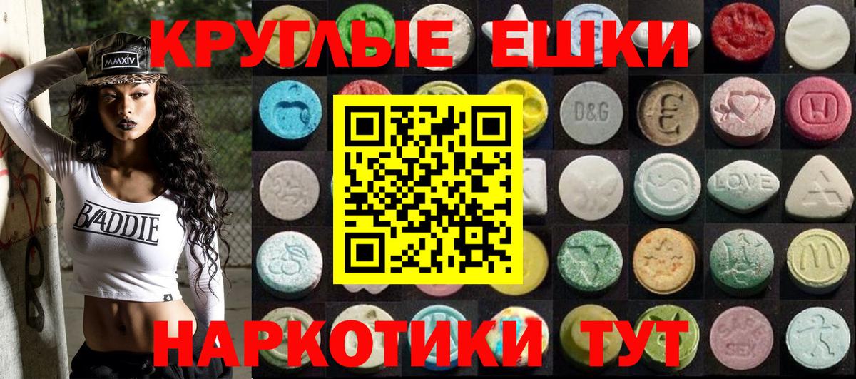 Ecstasy VHQ  купить наркотик  Амурск  ЭКСТАЗИ 280мг 