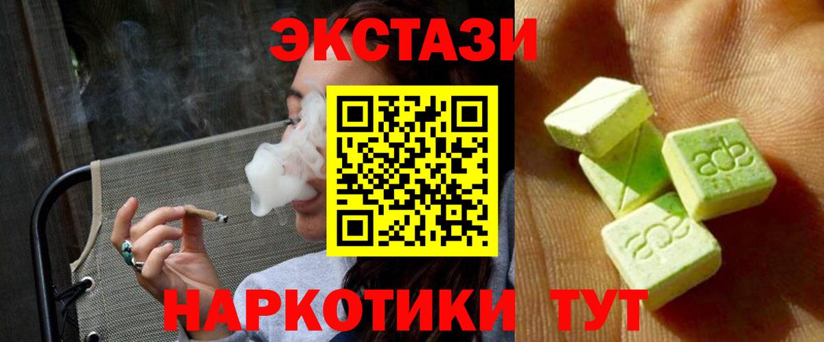 ЭКСТАЗИ  ЭКСТАЗИ ешки  Вход с VPN  Амурск 