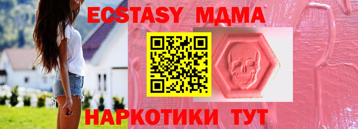 Ecstasy TESLA Амурск