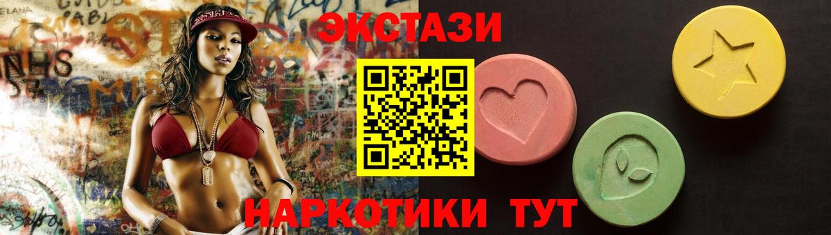 ЭКСТАЗИ 300 mg Амурск