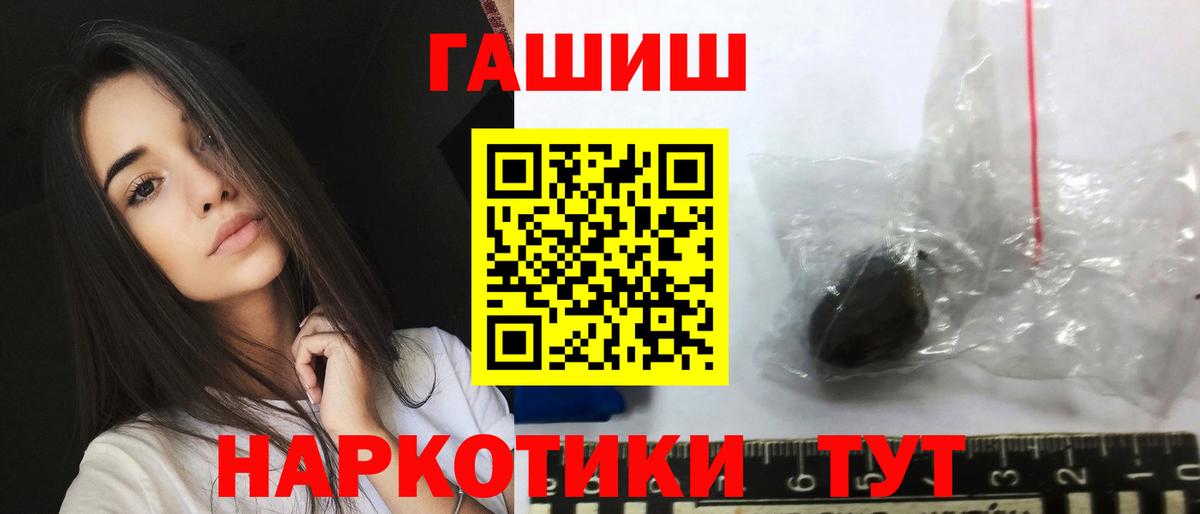 ГАШИШ 40% ТГК  Вход с VPN  Амурск  Гашиш гашик 