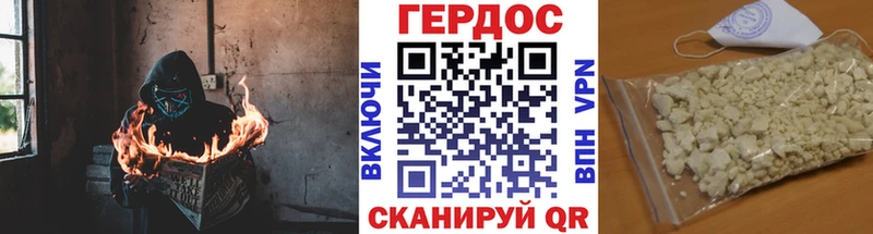Героин герыч  закладки  mega ссылки  Амурск 