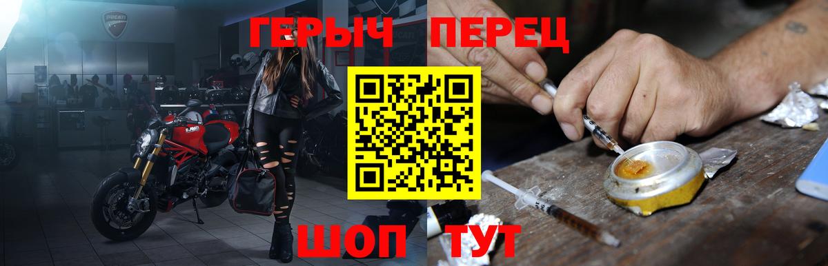 ГЕРОИН герыч  Вход с VPN  Амурск 