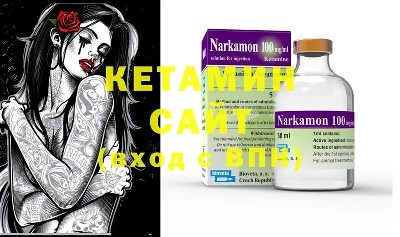 Кетамин ketamine Амурск