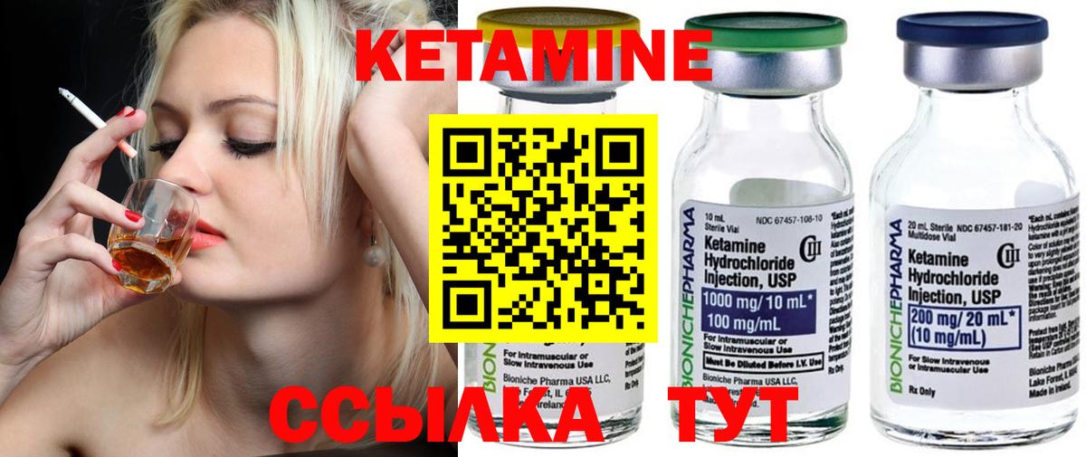 КЕТАМИН ketamine  Амурск 