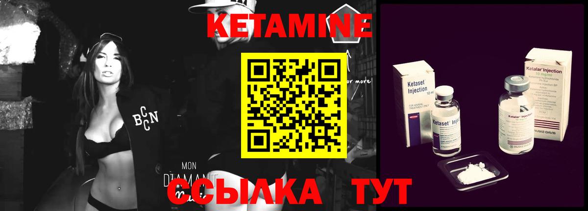 Амурск  КЕТАМИН ketamine  Вход с VPN  OMG рабочий сайт  КЕТАМИН VHQ 