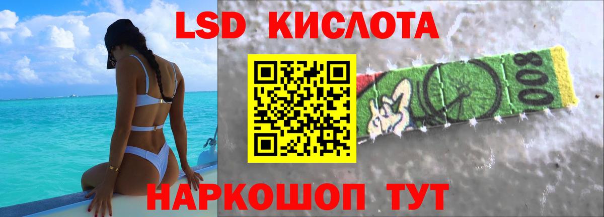 ЛСД экстази ecstasy Амурск