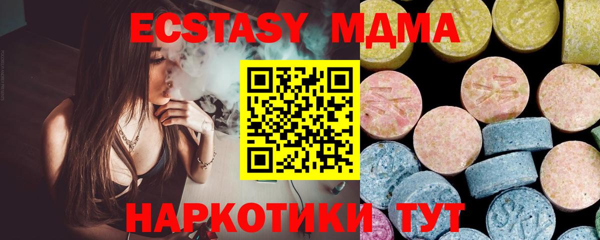 MDMA молли  MDMA  Амурск  MDMA молли  Вход с VPN 