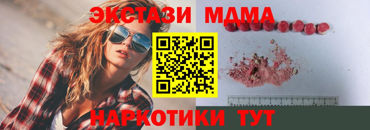 МДМА  МДМА Molly  Амурск  MDMA кристаллы 