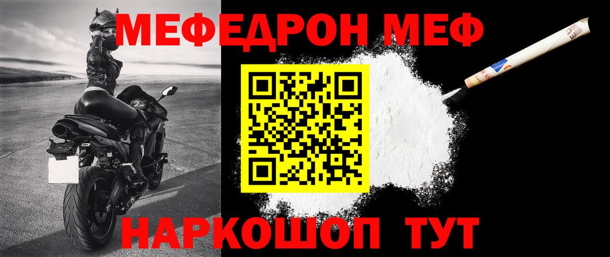 Мефедрон мука Амурск