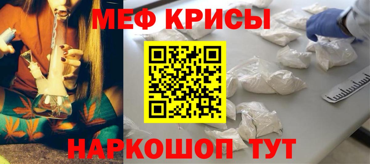 Меф  Амурск  МЕФ кристаллы 