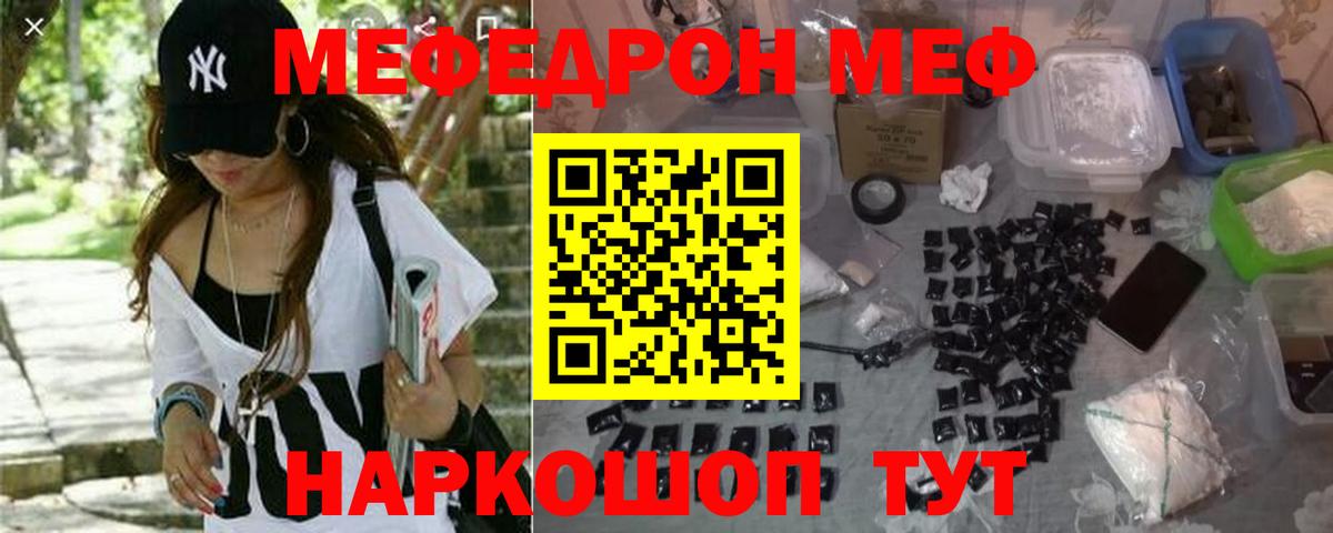 Амурск  Мефедрон  Вход с VPN  Меф мука  Мефедрон 