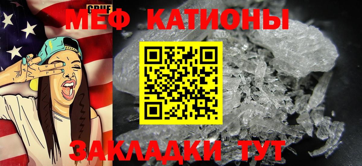 Меф мяу мяу  Амурск