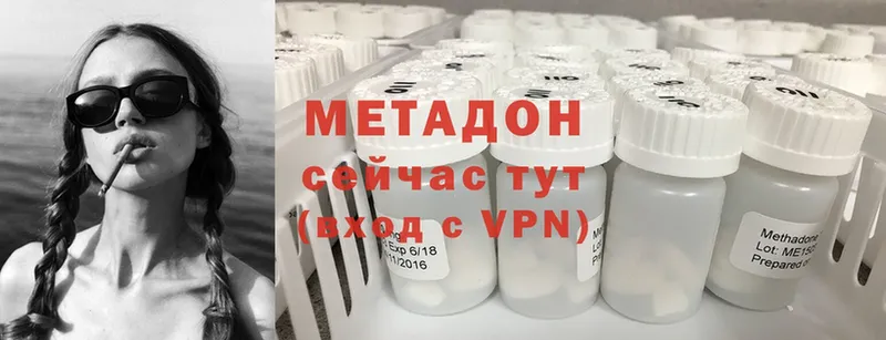 купить наркотик  Амурск  Метадон methadone 