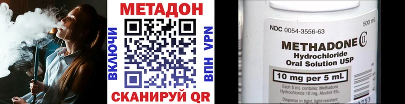 МЕТАДОН кристалл  Амурск 