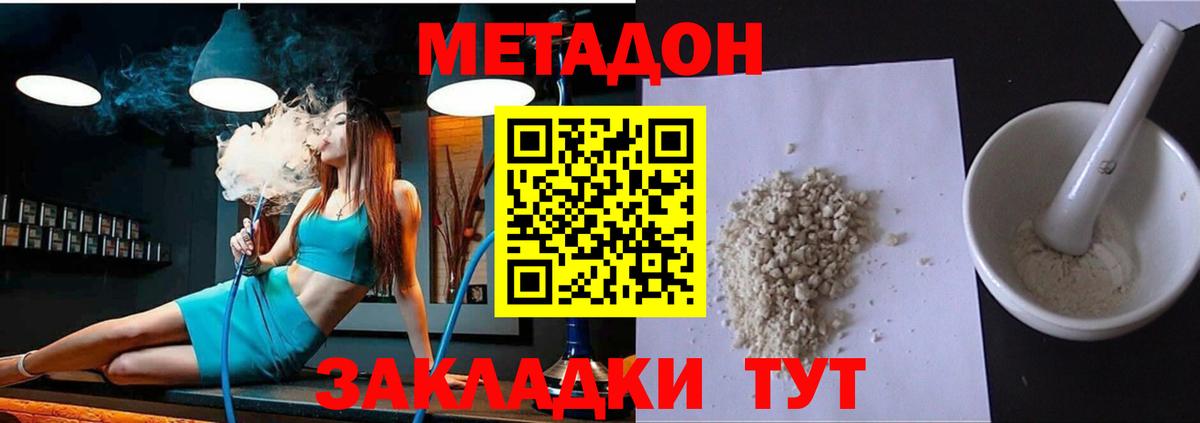 Амурск  МЕТАДОН кристалл  ссылка на мегу ONION  Вход с VPN 