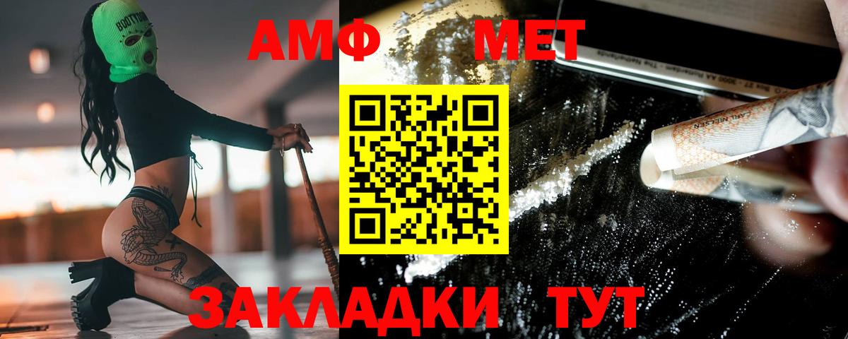 МЕТАМФЕТАМИН витя  Амурск  МЕТАМФЕТАМИН витя 