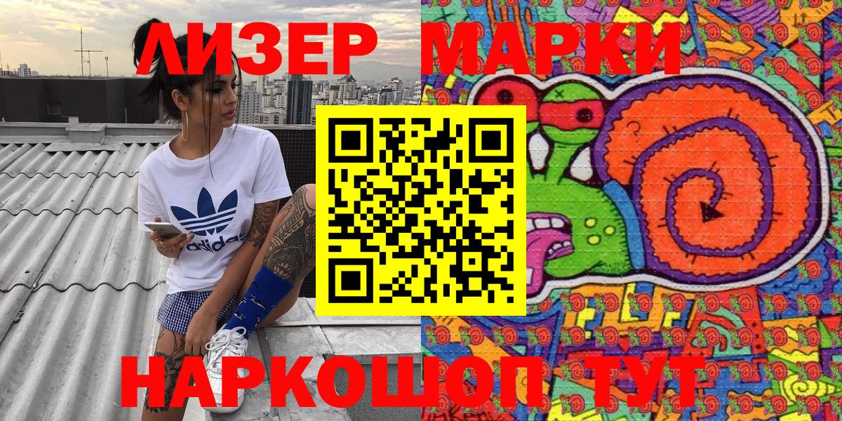 Марки 25I-NBOMe  Амурск  Марки 25I-NBOMe 1,5мг  Марки 25I-NBOMe 1,5мг 