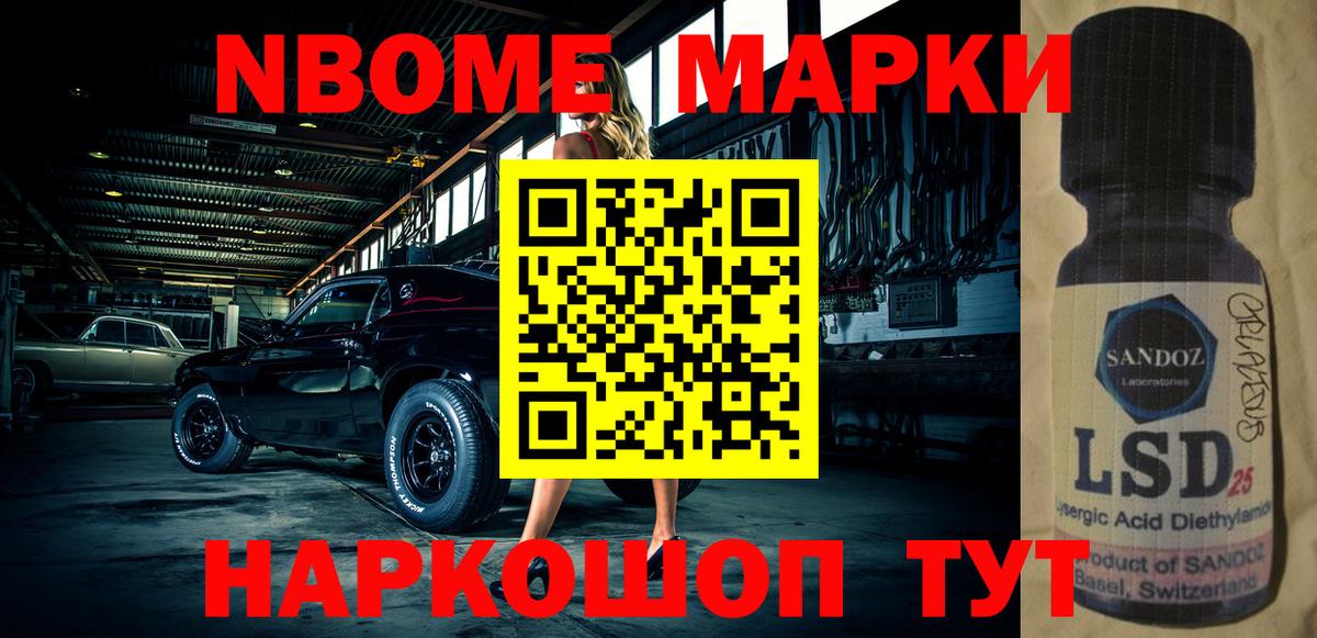Амурск  Марки NBOMe 1500мкг  хочу   Марки NBOMe 1500мкг  Вход с VPN 