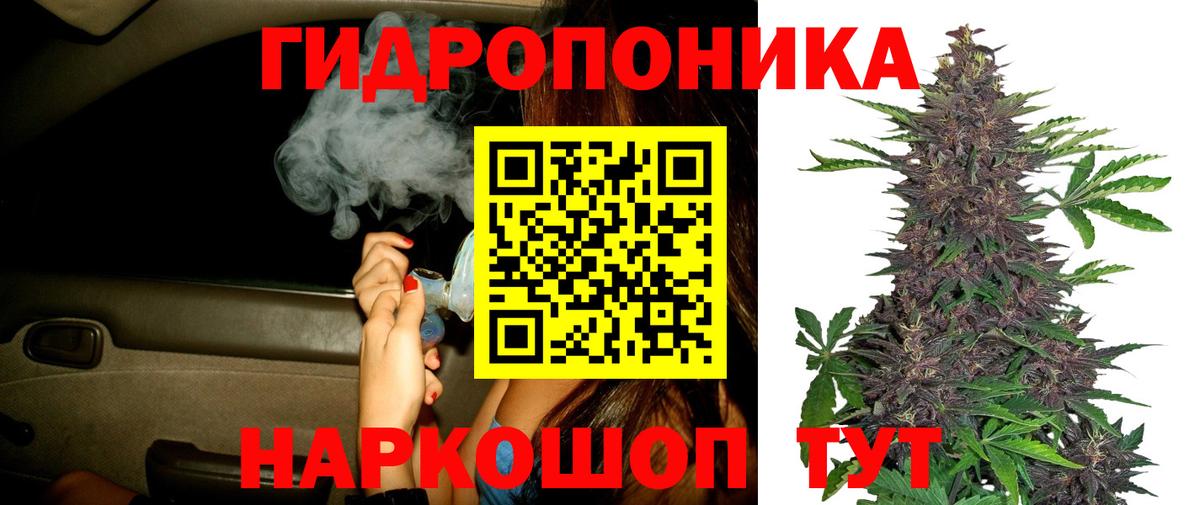 Марихуана ГИДРОПОН Амурск